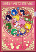 sailor-moon-eternal-30th-anniversary-stamp-clearfile.jpg