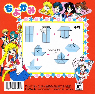 Back Packaging
Sailor Moon S
Origami Set
