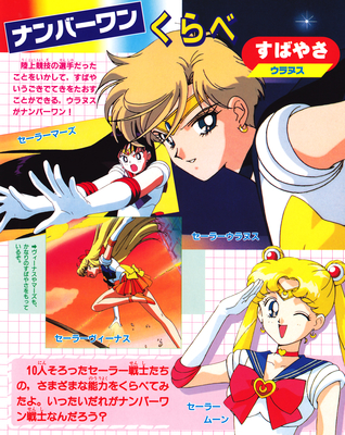Sailor Uranus, Sailor Moon, Mars, Venus
ISBN: 4-06-304410-6
Published: September 1995
