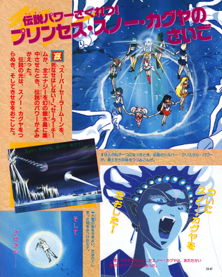 Kaguya Hime, Sailor Senshi
ISBN: 4-06-304410-6
Published: September 1995
