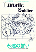 lunatic_soldier_01~0.jpg