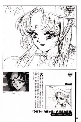 Kakyuu Hime
Selenity's Moon
The Act of Animations
Hyper Graficers 1998
