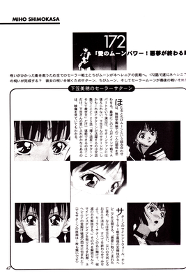 Tomoe Hotaru
Selenity's Moon
The Act of Animations
Hyper Graficers 1998
