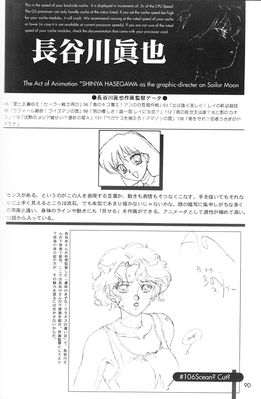 Shinya Hasegawa
Selenity's Moon
The Act of Animations
Hyper Graficers 1998
