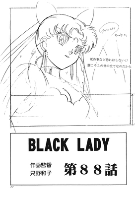 Black Lady
Small Soldier
Hyper Graphicers - 1996
