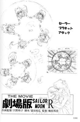 Inner Senshi
Sailor Moon Soldier IV
Hyper Graphicers - 1995
