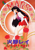 Filename=sailor_mars_fanbook_04.jpg
Filesize=1840KiB
Dimensions=1000x1453
Date added=Feb 19, 2023 sailor_mars_fanbook_04.jpg
