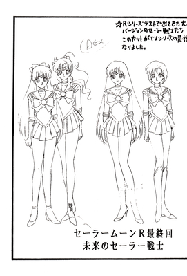 Inner Senshi
"Final Sailor"
By Tadano Kazuko
