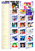 Filename=animage_may_93_23.jpg
Filesize=2226KiB
Dimensions=1200x1737
Date added=Feb 21, 2023 animage_may_93_23.jpg