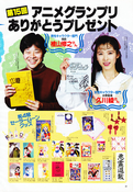 Filename=animage_may_93_25.jpg
Filesize=2067KiB
Dimensions=1200x1733
Date added=Feb 21, 2023 animage_may_93_25.jpg