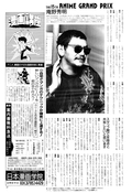 Filename=animage_may_93_33.jpg
Filesize=1299KiB
Dimensions=1200x1750
Date added=Feb 21, 2023 animage_may_93_33.jpg