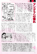 Filename=animage_january_95_13.jpg
Filesize=1782KiB
Dimensions=1200x1741
Date added=Feb 21, 2023 animage_january_95_13.jpg