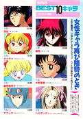 Filename=animage_january_95_20.jpg
Filesize=1688KiB
Dimensions=1200x1722
Date added=Feb 21, 2023 animage_january_95_20.jpg