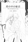 Filename=tou_no_naka_no_himegimi_45.jpg
Filesize=1300KiB
Dimensions=1300x1927
Date added=Feb 21, 2023 tou_no_naka_no_himegimi_45.jpg