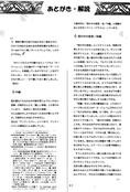 Filename=tou_no_naka_no_himegimi_76.jpg
Filesize=909KiB
Dimensions=1300x1919
Date added=Feb 21, 2023 tou_no_naka_no_himegimi_76.jpg
