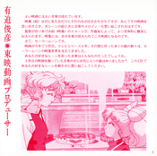 sailor_moon_ss_music_collection_04.jpg