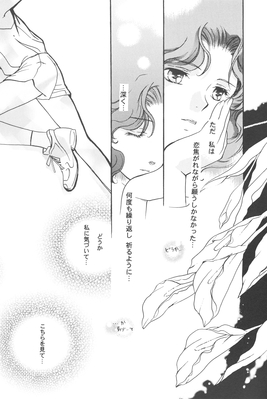 Natsuiro by Hikami Rui
Summer 2003
