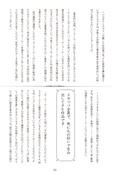 senshi-no-tsue-21.jpg
