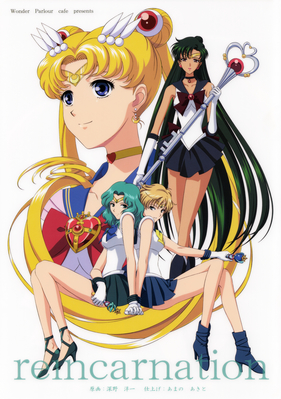 Sailor Moon, Outer Senshi
By Fukano Youichi
