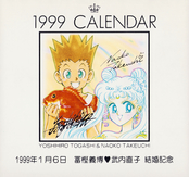 Filename=yoshihiro-togashi-naoko-takeuchi-calendar-01.jpg
Filesize=3816KiB
Dimensions=3029x2830
Date added=Apr 11, 2023 yoshihiro-togashi-naoko-takeuchi-calendar-01.jpg