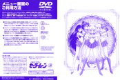 Filename=sailor-moon-japanese-dvd-08b.jpg
Filesize=1716KiB
Dimensions=1797x1200
Date added=Feb 03, 2023 sailor-moon-japanese-dvd-08b.jpg