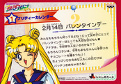 sailor-moon-sailor-stars-banpresto-jumbo-card-01b.jpg