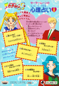 sailor-moon-s-banpresto-set1-22b.jpg