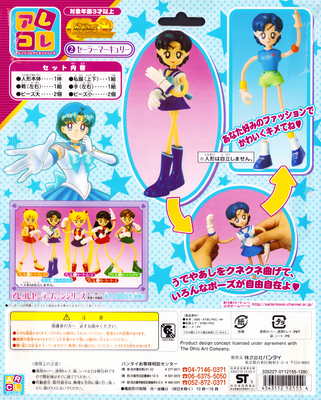 Sailor Mercury
Sailor Moon World Bendy Doll
Bandai 2003
