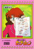 Filename=sailor-moon-pp1-31.jpg
Filesize=925KiB
Dimensions=1000x1465
Date added=Feb 04, 2023 sailor-moon-pp1-31.jpg