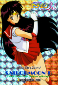 sailor-moon-r-pp3b-03.jpg