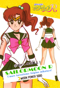 sailor-moon-r-pp3b-12.jpg