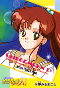 sailor-moon-r-pp3b-36.jpg