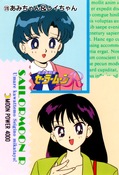 sailor-moon-r-pp3b-40.jpg