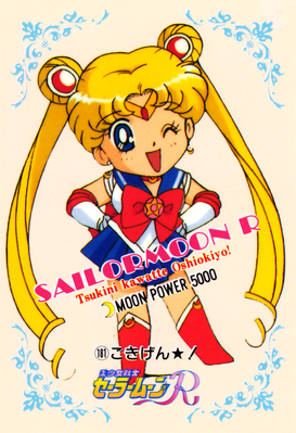 Sailor Moon
No. 181
