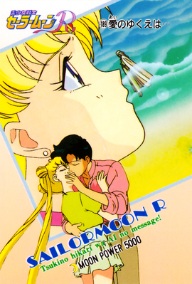 Mamoru & Usagi
No. 189
