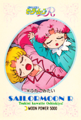 sailor-moon-pp4-16.jpg