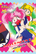 Filename=sailor-moon-pp4-24.jpg
Filesize=1148KiB
Dimensions=1000x1471
Date added=Feb 04, 2023 sailor-moon-pp4-24.jpg