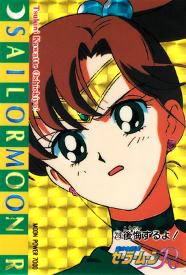 Sailor Jupiter
No. 219
