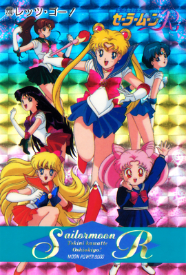 Sailor Senshi
No. 220
