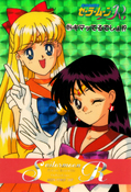 Filename=sailor-moon-pp5-08.jpg
Filesize=1320KiB
Dimensions=1000x1467
Date added=Feb 04, 2023 sailor-moon-pp5-08.jpg