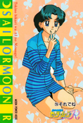 sailor-moon-pp5-39.jpg