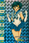 Filename=sailor-moon-pp6-10.jpg
Filesize=1117KiB
Dimensions=1000x1468
Date added=Feb 04, 2023 sailor-moon-pp6-10.jpg