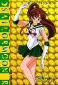 Filename=sailor-moon-pp6-13.jpg
Filesize=1493KiB
Dimensions=1000x1465
Date added=Feb 04, 2023 sailor-moon-pp6-13.jpg