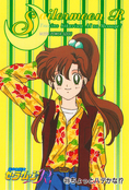 Filename=sailor-moon-r-pp7-05.jpg
Filesize=1426KiB
Dimensions=1000x1472
Date added=Feb 04, 2023 sailor-moon-r-pp7-05.jpg