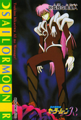 Filename=sailor-moon-r-pp7-12.jpg
Filesize=1009KiB
Dimensions=1000x1476
Date added=Feb 04, 2023 sailor-moon-r-pp7-12.jpg