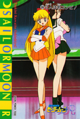 sailor-moon-r-pp7-20.jpg