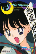 Filename=sailor-moon-r-pp7-44.jpg
Filesize=1078KiB
Dimensions=1000x1469
Date added=Feb 04, 2023 sailor-moon-r-pp7-44.jpg