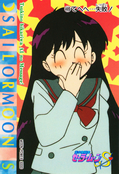 Filename=sailor-moon-s-pp8-41.jpg
Filesize=1236KiB
Dimensions=1000x1463
Date added=Feb 04, 2023 sailor-moon-s-pp8-41.jpg