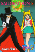 sailor-moon-s-pp8-43.jpg