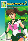 Filename=sailor-moon-s-pp9-17.jpg
Filesize=1246KiB
Dimensions=1000x1464
Date added=Feb 04, 2023 sailor-moon-s-pp9-17.jpg